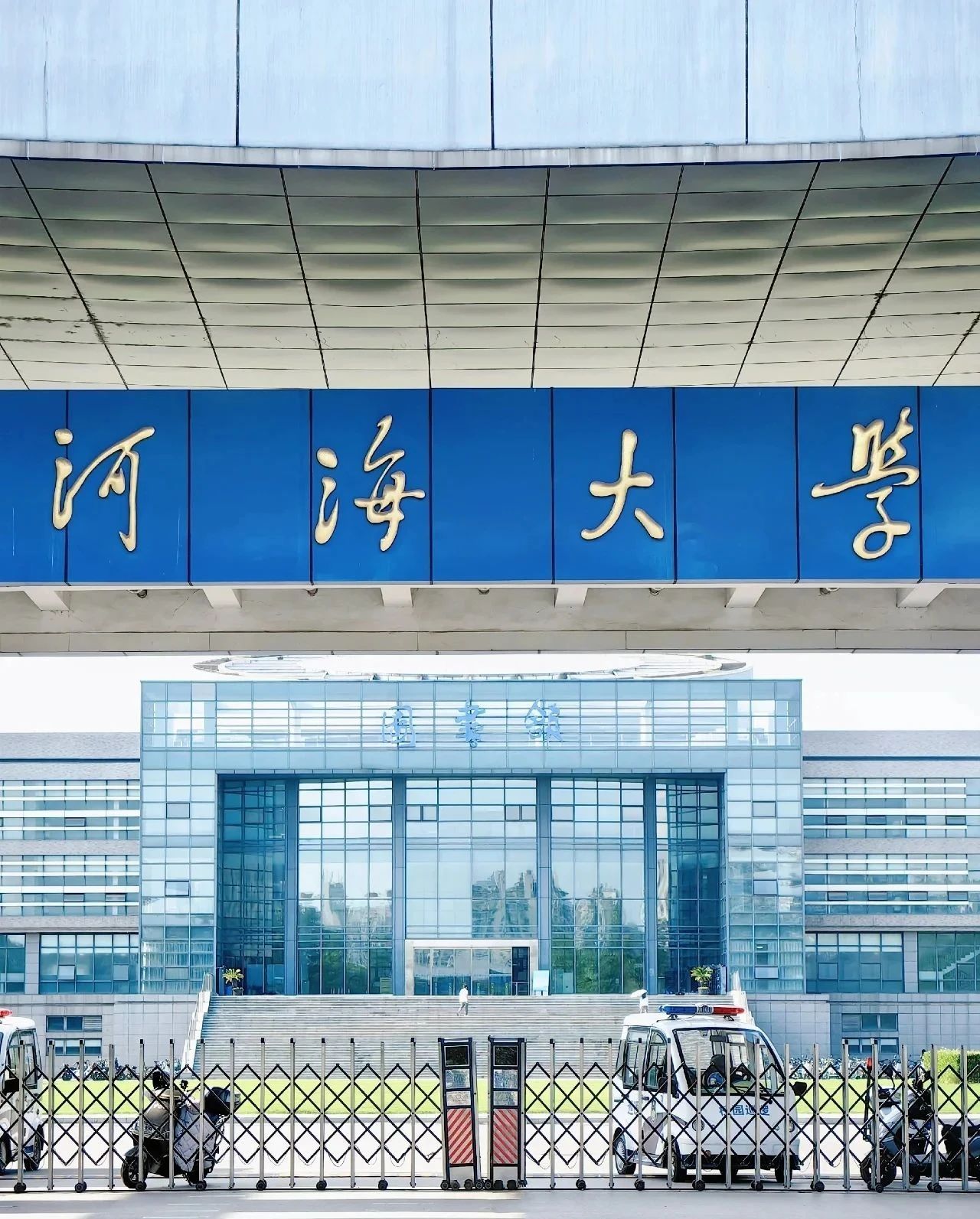 快來報名 | 河海大學MBA“智匯校園行