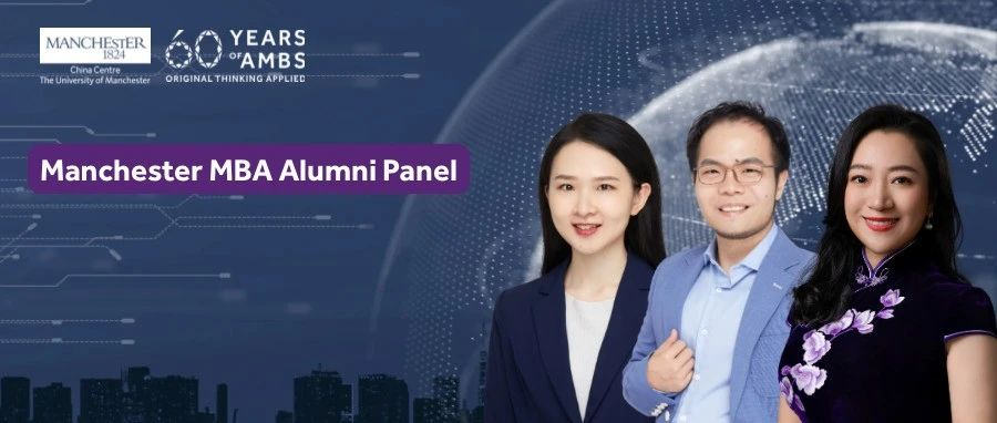 8月10日 曼大MBA校友圓桌論壇邀約 | 可持續(xù)戰(zhàn)略如何賦能企業(yè)增長(zhǎng)