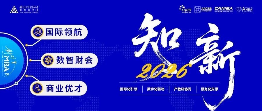 @考生 | 對(duì)外MBA/EMBA第六期體驗(yàn)營招募中，豐厚獎(jiǎng)學(xué)金等著你！