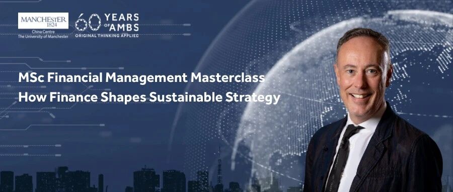 9/23上海 | 曼大金融管理在職碩士公開(kāi)課——企業(yè)金融如何塑造可持續(xù)戰(zhàn)略