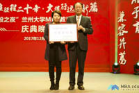 【喜訊】中國(guó)MBA教育網(wǎng)喜獲蘭州大學(xué)管理學(xué)院戰(zhàn)略合作獎(jiǎng)