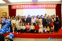 新起點(diǎn)、同奮進(jìn)、共筑夢(mèng)——中石大MBA2018年元旦晚會(huì)暨校友聯(lián)誼會(huì)圓滿舉行