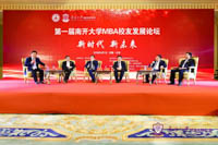 共榮新時代 共創(chuàng)新未來 第一屆南開大學(xué)MBA校友發(fā)展論壇圓滿落幕