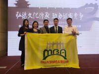 中山大學(xué)管理學(xué)院MBA學(xué)生羅俊杰、王涯瑄獲首屆中國MBA CDCC演說大賽“風(fēng)采獎”