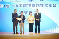 第九屆“中國管理案例學(xué)術(shù)年會(huì)”在華東理工大學(xué)圓滿召開