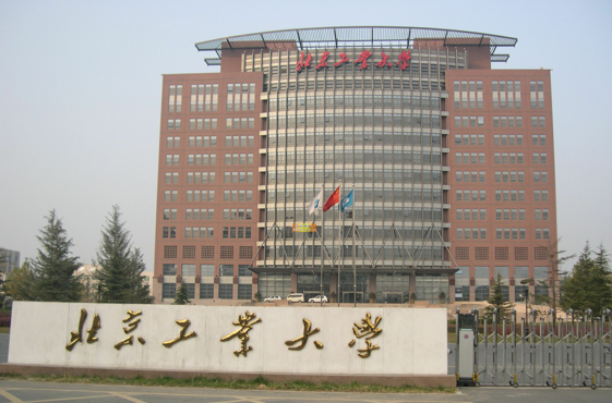 【5月26日】北京工業(yè)大學將受邀參加北京MBA項目聯(lián)展 暨2019招生政策發(fā)布會（第二場）