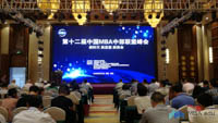 第十二屆中國MBA中部聯(lián)盟峰會在中國地質(zhì)大學（武漢）舉行