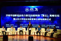 中國MBA發(fā)展論壇“全國商學院雙創(chuàng)萬里行”走進山東大學