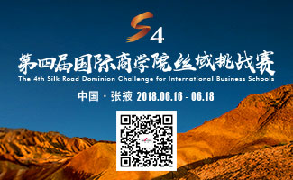 精英匯聚戰(zhàn)張掖，“絲4”征途論英雄——第四屆國際商學(xué)院絲域挑戰(zhàn)賽盛大開幕