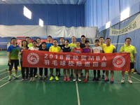 五月，2018首經(jīng)貿(mào)MBA校際羽毛球巡回賽第三站（政法站）完美收官