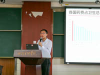 大健康產(chǎn)業(yè)沙龍第3期：“藥物經(jīng)濟(jì)學(xué)評(píng)價(jià)和衛(wèi)生醫(yī)保決策”成功舉辦