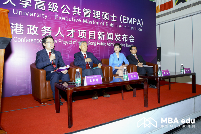 清華大學啟動高級公共管理碩士(EMPA)香港政務(wù)人才項目招生