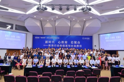 路漫漫其修遠兮，吾將上下而求索——第四屆“新京師”MBA青年領(lǐng)袖論壇成功舉行