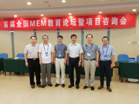 李發(fā)進先生應邀出席首屆全國工程管理碩士（MEM）教育論壇