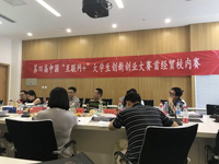 祝賀首經(jīng)貿(mào)MBA中心在第四屆“互聯(lián)網(wǎng)+”創(chuàng)新創(chuàng)業(yè)大賽校園決賽取得佳績