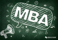 打造跨越MBA學院孤島的全國開放性指導教師、MBA學生以及企業(yè)之間的共享資源平臺