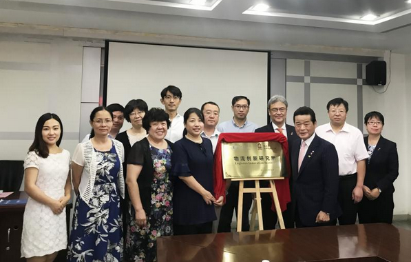 北京交通大學(xué)與株式會(huì)社丸和運(yùn)輸機(jī)關(guān)捐贈(zèng)簽約儀式暨 “物流創(chuàng)新研究所”成立儀式順利舉行