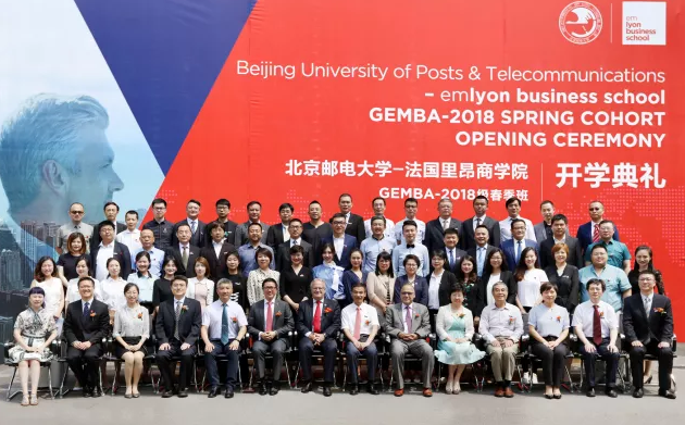 北京郵電-法國里昂EMBA（中外合作）2018級(jí)秋季班招生簡章