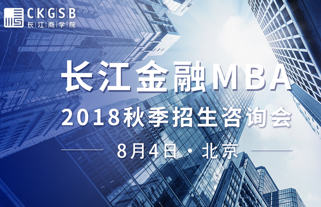 長江商學(xué)院FMBA提到了你@