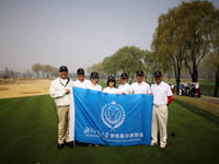 北京師范大學應邀參加2018北京高校開場杯高爾夫邀請賽
