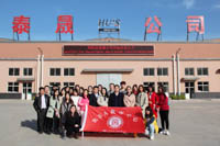 MBA企業(yè)行——泰晟染織有限公司