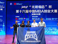 中山大學(xué)管理學(xué)院上海“雙一流”建設(shè)交流行圓滿(mǎn)結(jié)束