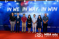 芳華待譜 筑夢(mèng)未來(lái) ——中央財(cái)經(jīng)大學(xué)2018級(jí)MBA《in we in way in win》新生酒會(huì)圓滿結(jié)束