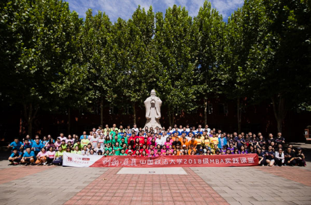 創(chuàng)新·展翼（三）：探秘國(guó)際教育發(fā)展之道——中國(guó)政法大學(xué)MBA教育中心2018級(jí)MBA師生走訪王府學(xué)校