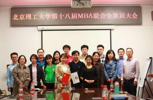 第十八屆MBA聯(lián)合會換屆選舉順利舉行