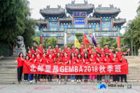 實踐與商戰(zhàn)并舉  喚醒青春再啟航 ——北京郵電大學(xué)-法國里昂商學(xué)院GEMBA2018級秋季班開學(xué)素質(zhì)拓展圓滿舉行 
