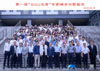 第一屆“BISU態(tài)度”鄉(xiāng)村振興專家峰會暨北京第二外國語學(xué)院MTA/MBA2018級開學(xué)典禮隆重舉行