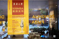 i Fashion i 東華 ——東華大學(xué)時尚MBA項目發(fā)布會圓滿結(jié)束