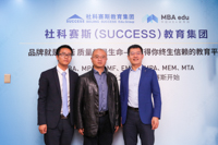北京工商大學(xué)商學(xué)院副院長楊浩雄教授訪問社科賽斯教育集團(tuán)暨中國MBA教育網(wǎng)