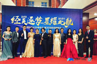 經(jīng)英逐夢(mèng)，星耀北航 —北航MBA20周年慶典暨2018級(jí)迎新晚會(huì)成功舉辦