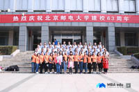 傳郵萬(wàn)里 鴻雁歸來(lái) ——北郵2008級(jí)MBA十年校友返?；顒?dòng)成功舉辦