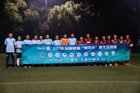 2018M超聯(lián)盟“精英杯”新生足球賽開(kāi)賽 國(guó)科大代表隊(duì)首戰(zhàn)告捷