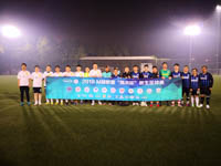    “社科院MBA足球隊(duì)在精英杯拿下首勝，4:1戰(zhàn)勝中國(guó)傳媒大學(xué)MBA足球隊(duì)”