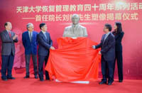 天津大學管理學院首任院長劉豹先生塑像落成揭幕