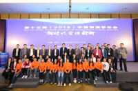 第十三屆（2018）中國管理學(xué)年會(huì)在杭州隆重召開