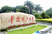 第十八屆中國MBA發(fā)展論壇會(huì)議通知