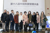 孕育新想法 激發(fā)新思維——北京交通大學(xué)MBA出席第十八屆中國年度管理大會