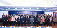 首都企業(yè)改革與發(fā)展研究會(huì)換屆大會(huì)暨學(xué)術(shù)研討會(huì)圓滿舉行