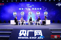 2018央廣網(wǎng)教育盛典在京舉行 “中國(guó)教育+”再添新內(nèi)涵