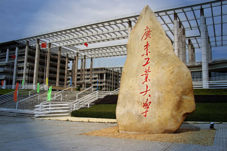 2019年廣東工業(yè)大學(xué)MBA接收少量調(diào)劑考生