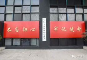 科技引領(lǐng)發(fā)展，創(chuàng)新改變未來(lái) ——SHU MBA企業(yè)參訪（161場(chǎng)）之“探訪科技園最I(lǐng)N新地標(biāo)”圓滿結(jié)束