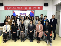 首都經(jīng)濟(jì)貿(mào)易大學(xué)首期“研學(xué)有道，思源共進(jìn)”MBA-學(xué)碩交流分享會(huì)圓滿舉辦