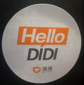 【企業(yè)參觀】北航MBA師生到訪滴滴出行—讓出行更美好