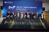 2019年“國(guó)科大杯”創(chuàng)新創(chuàng)業(yè)大賽正式啟動(dòng)