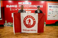 首經(jīng)貿(mào)MBA商行社完賽鄭開馬拉松