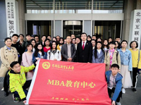 “商法課堂·別開生面” — 首都經(jīng)濟(jì)貿(mào)易大學(xué)工商管理學(xué)院MBA教育中學(xué)員參觀北京互聯(lián)網(wǎng)法院